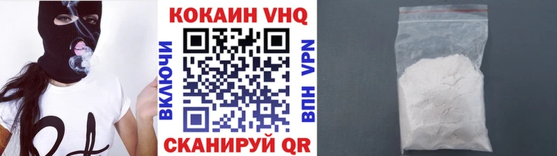 наркота  Фатеж  КОКАИН VHQ 