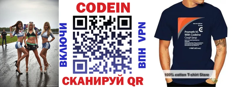Codein напиток Lean (лин)  Фатеж 