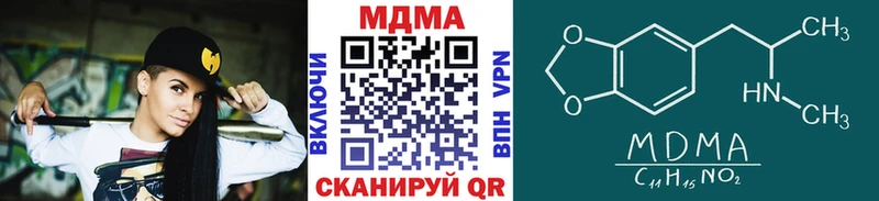 MDMA молли  Фатеж 