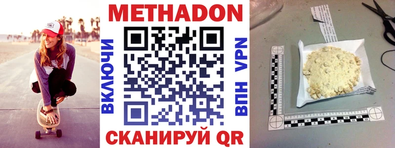 mega ТОР  Фатеж  Метадон methadone 
